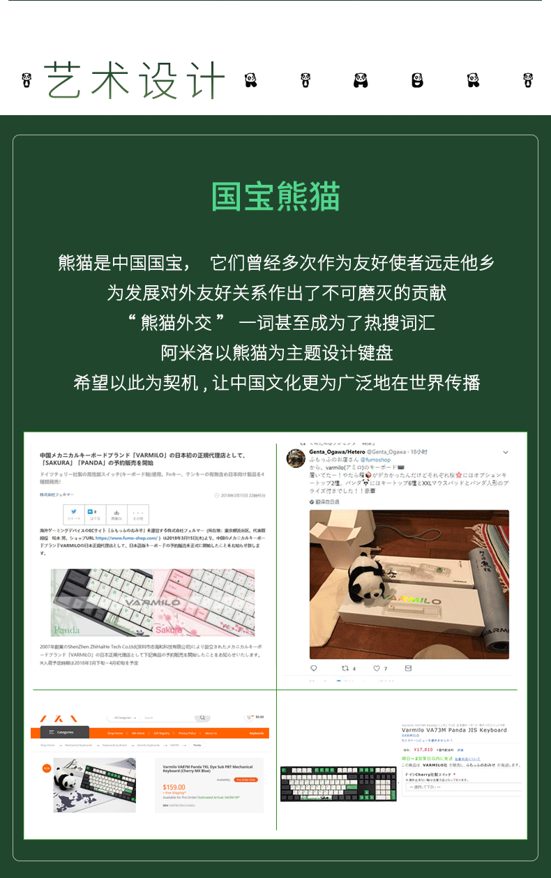 熊猫V3详情页（官网_03