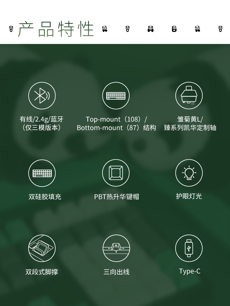 熊猫V3详情页（官网_06