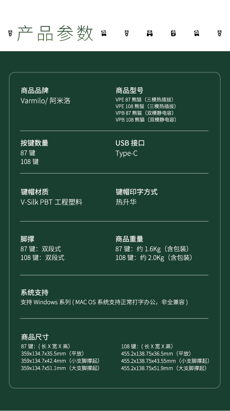 熊猫V3详情页（官网_14