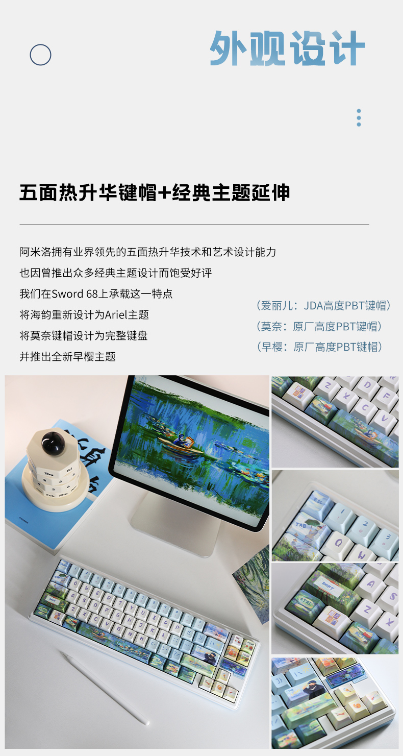 sword68详情页（天猫）5_07