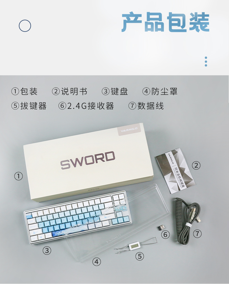 sword68详情页（天猫）5_23