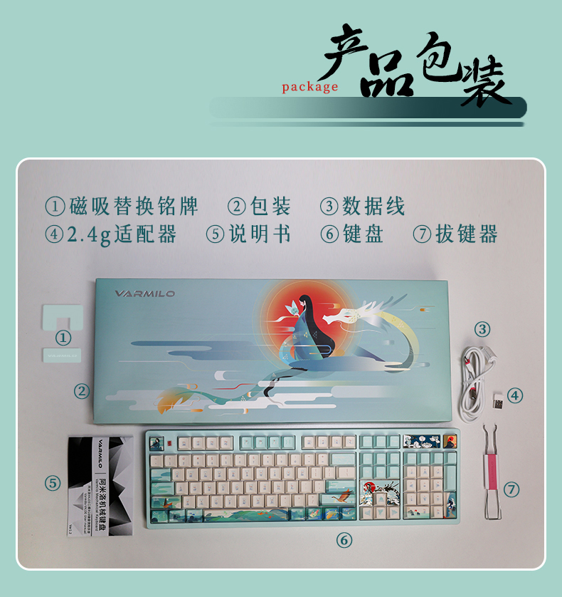 洛神详情页_23
