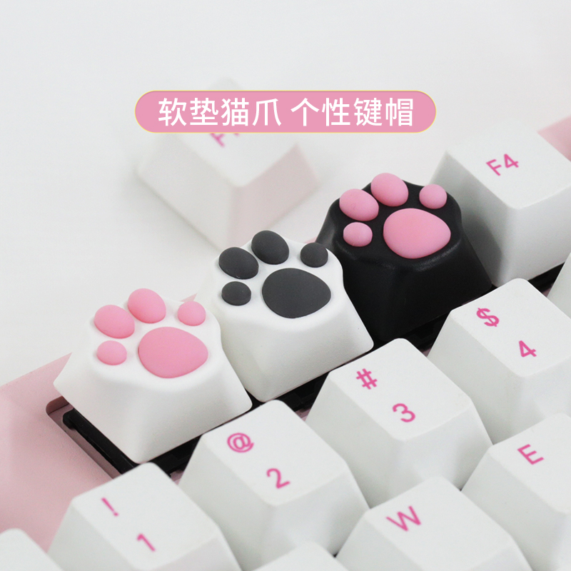 阿米洛可爱猫爪键帽ZOMO塑料 粉色个性硅胶机械键盘键帽