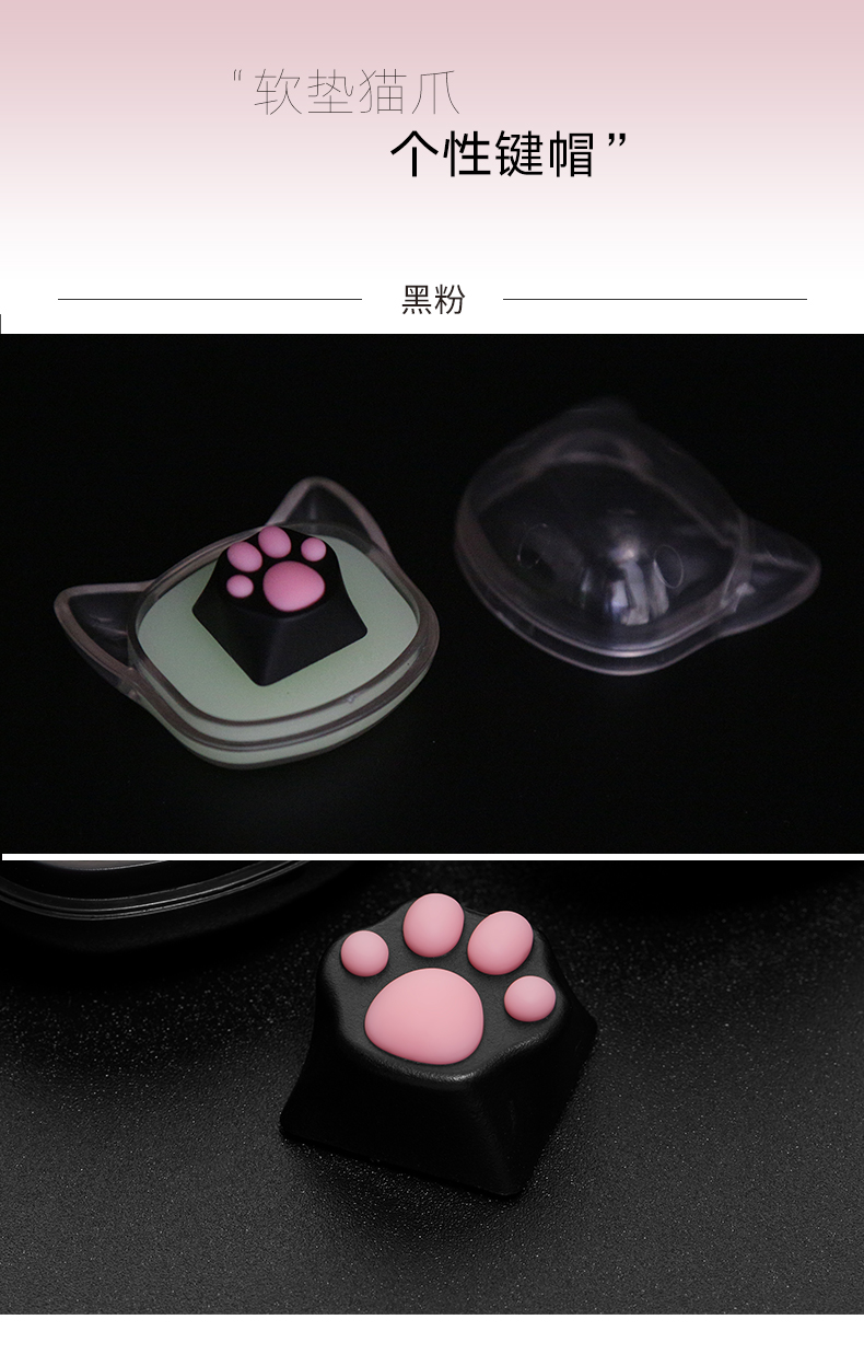新猫爪键帽详情页2025_01