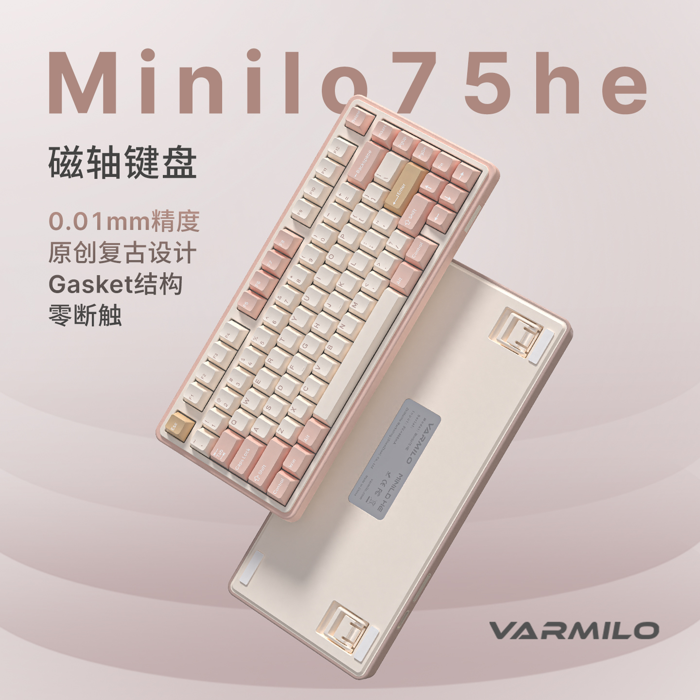 阿米洛迷你洛75HE磁轴键盘RGB灯姬秋丽&经典黑