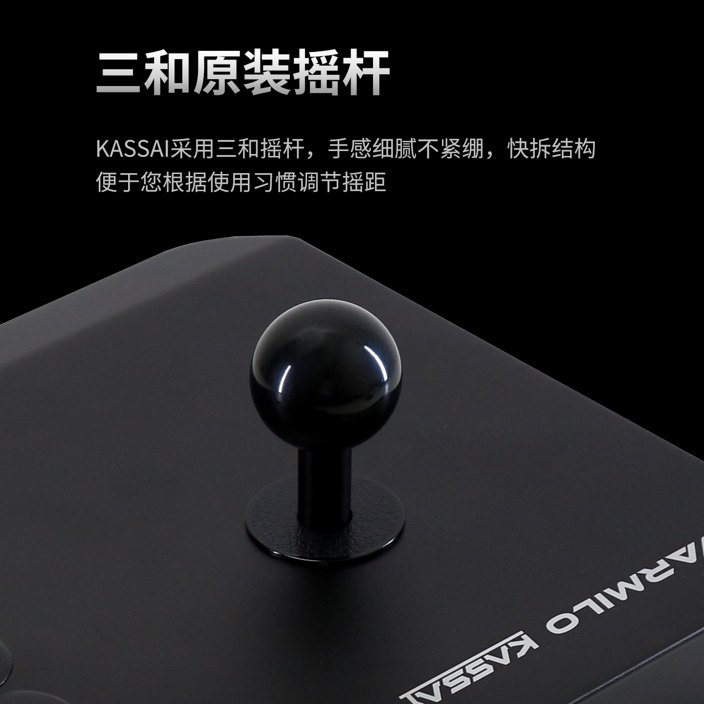 Kassai喝彩格斗游戏控制器摇杆全金属阳极氧化图案快拆按钮