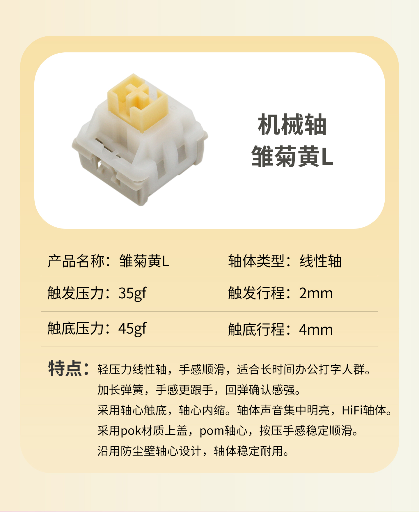 轴罐详情页_04