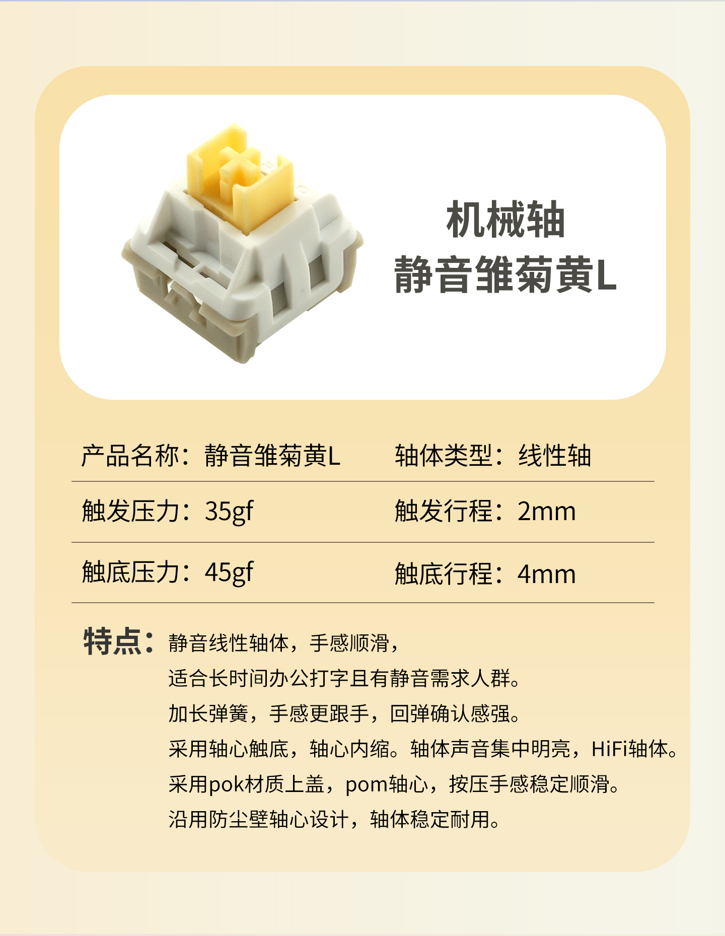 轴罐详情页_11