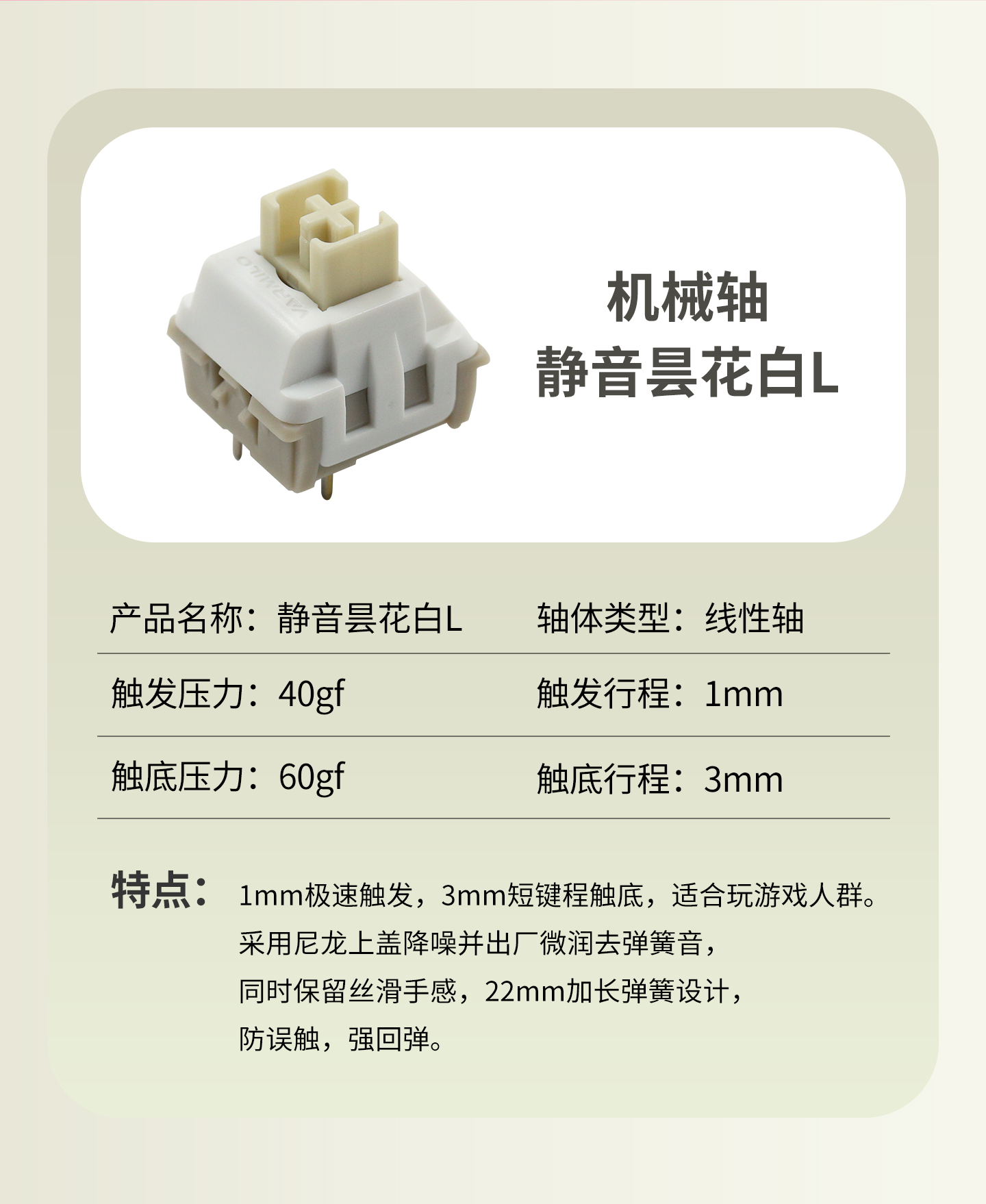 轴罐详情页_14