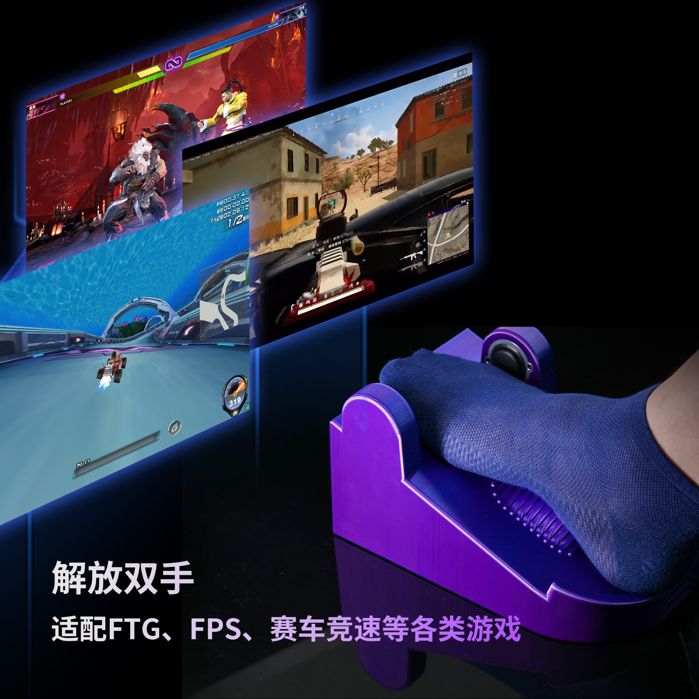 阿米洛脚踏键盘游戏控制器