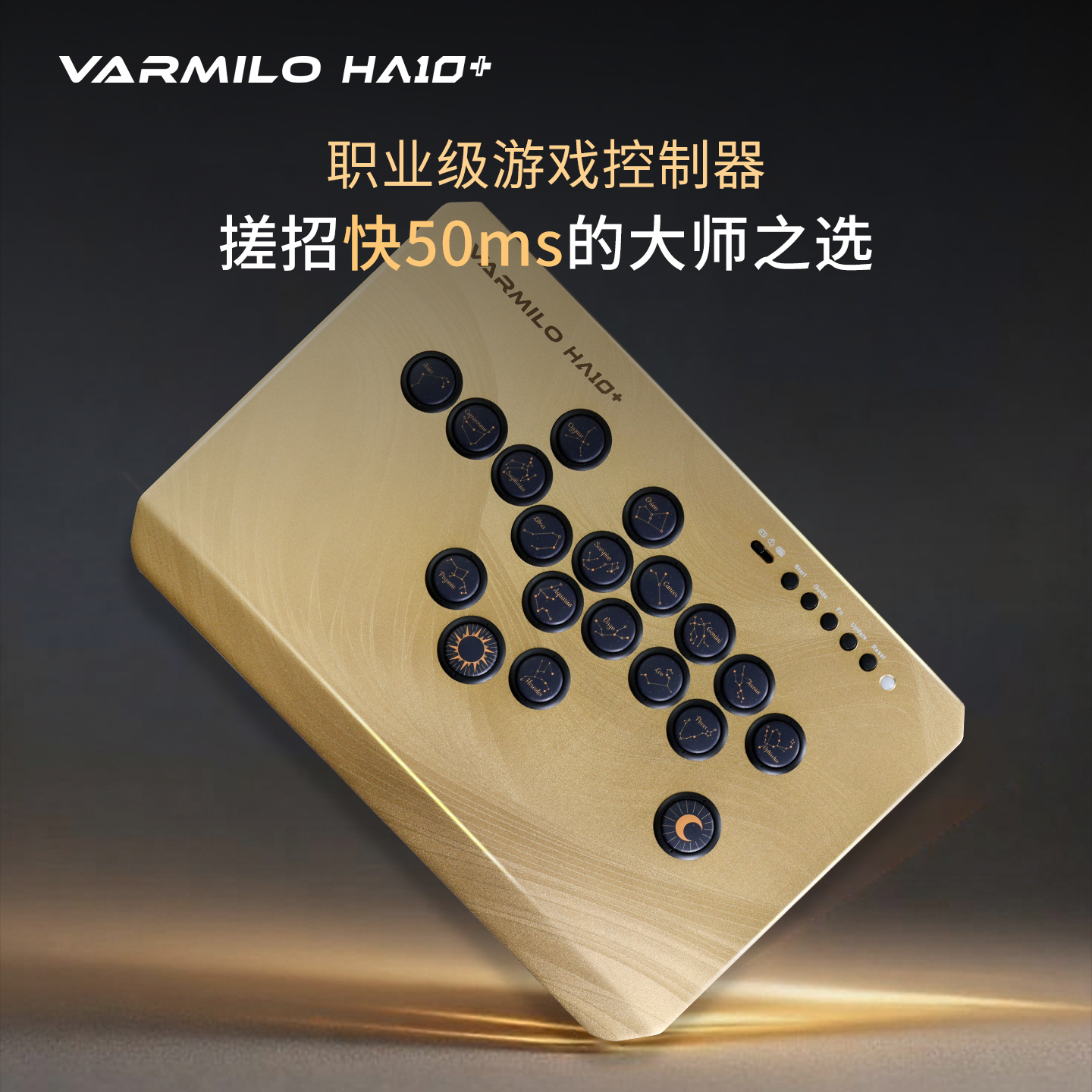 阿米洛HA10+破天职业级游戏控制器铝合金阳极氧化