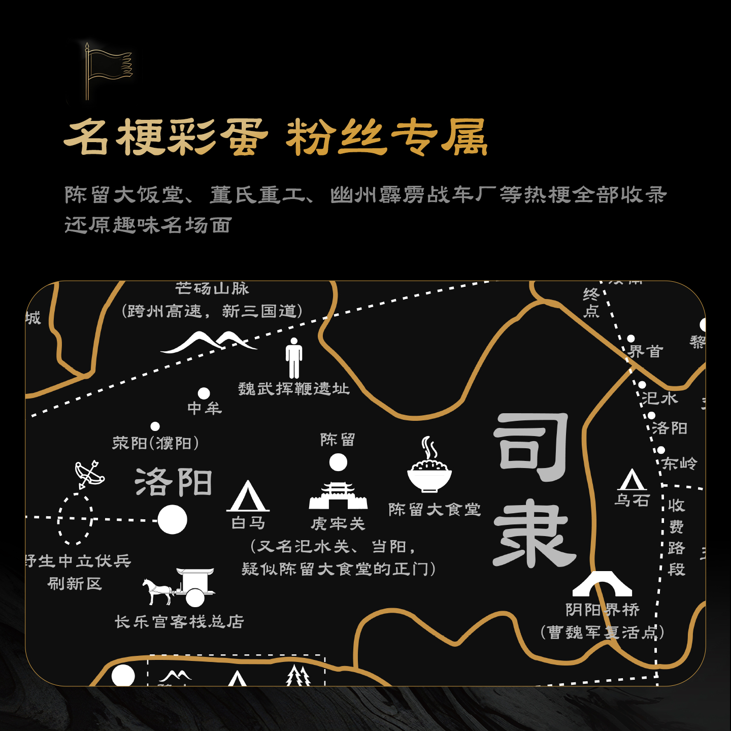 阿米洛 新三国-天意舆图主题桌垫